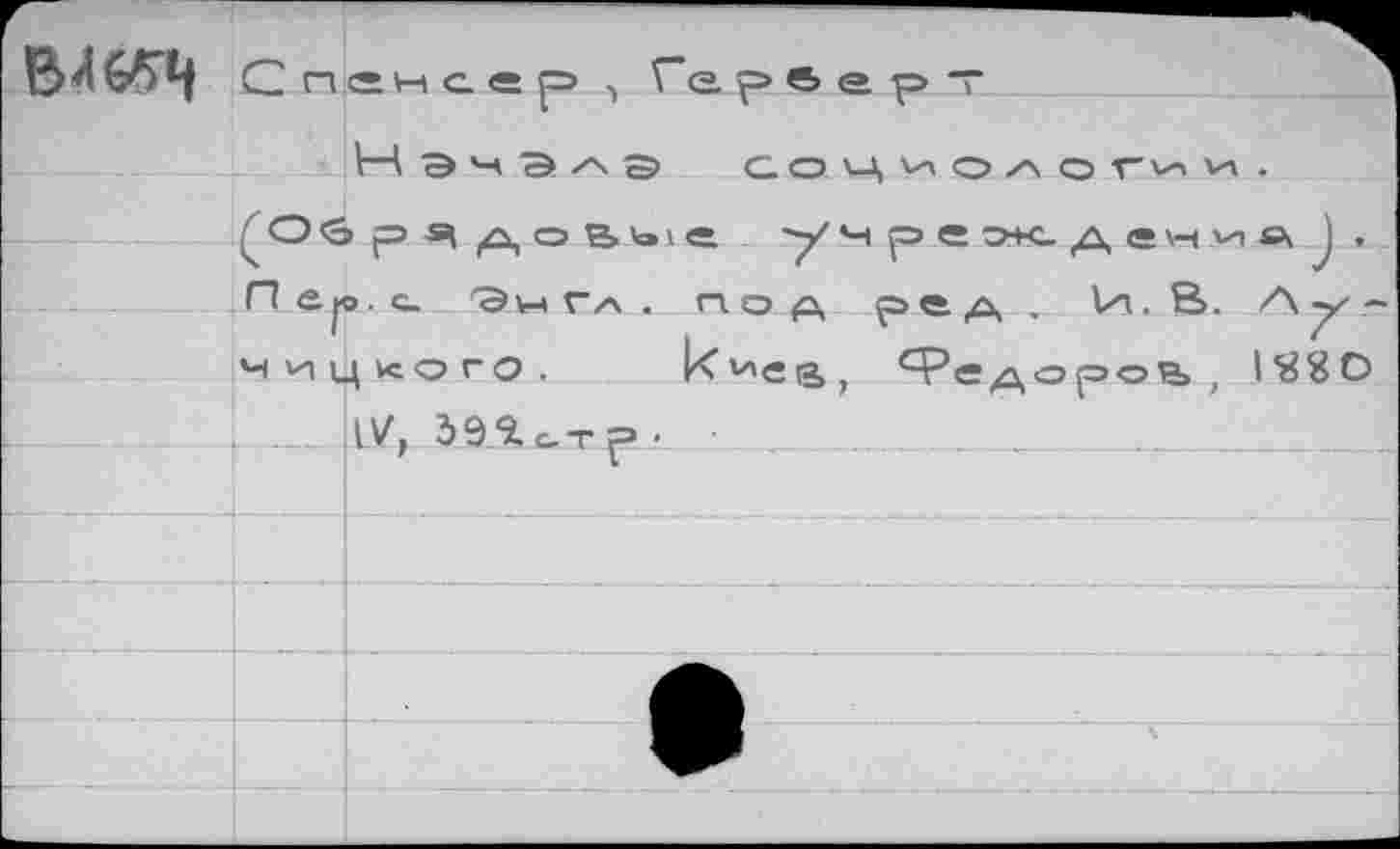 ﻿Q8BI '	‘<5
- v "<g • V ® cJ *c
• f 45 VaM => V O+C S c! H /
• VA va_a O vc и hc k	X ci ® S